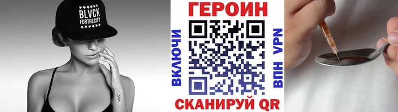 где купить наркоту  Ветлуга  ГЕРОИН афганец 