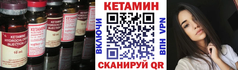 КЕТАМИН ketamine Ветлуга