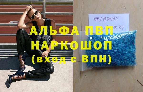 мяу мяу кристалл Бронницы