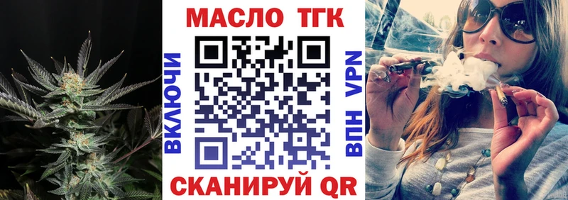 ТГК THC oil  кракен рабочий сайт  Ветлуга  наркота 